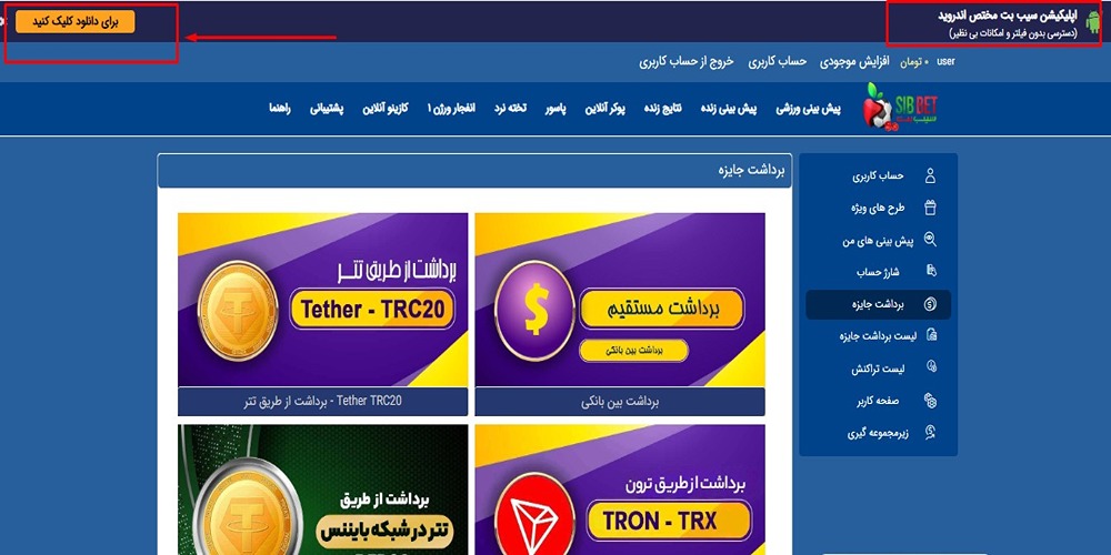 دانلود از سایت اصلی Sibbet دانلود از سایت اصلی Sibbet